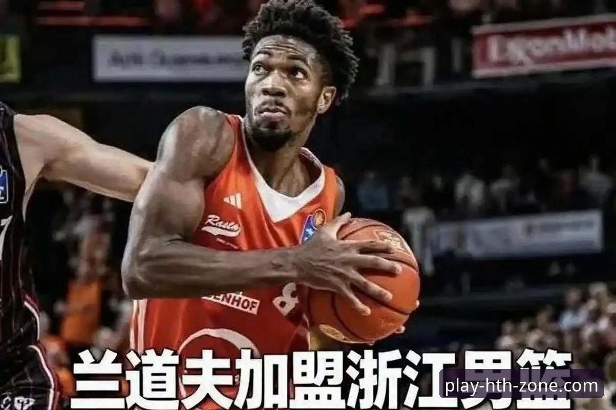 华体会中国 CBA季后赛浙江加时逆转宁波 兰道夫33分导演大翻盘