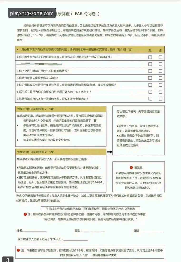 华体会体育赛事常见问题 5个华体会体育赛事常见问题解析,老用户教你轻松上手