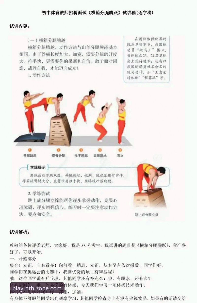 华体会体育赛事常见问题 5个华体会体育赛事常见问题解析,老用户教你轻松上手